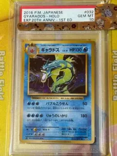PSA10 オムスター　デルタ種　アンリミ　027/052 ホロンの幻影 PSA10 オムスター デルタ種 アンリミ 027/052 ホロンの幻影