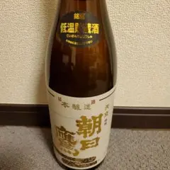 十四代 朝日鷹