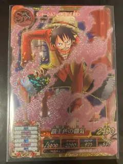 モンキーDルフィ 覇王色の覇気　TW2-33 GR ワンピートレジャーワールド