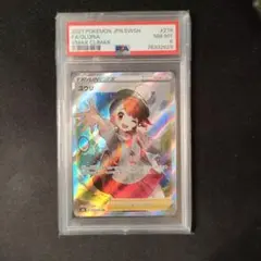 スイレン SR SM4+ GXバトルブースト 118/114 スイレン SR 118/114 SM4+ ポケモンカードゲーム ポケカの通販