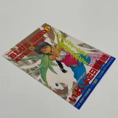 高田裕三　BLUE SEED　チラシ　竹書房