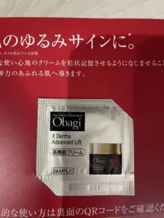 オバジ ダーマアドバンスドリフト 20包