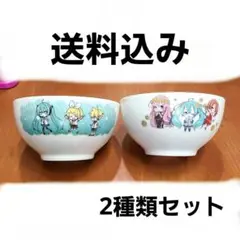 【送料込み】初音ミク　グッスマくじ　お茶碗　2種類