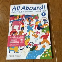 All Aboard! English Communication I