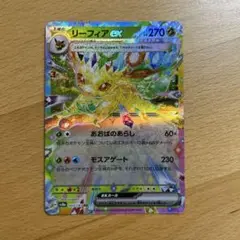 リーフィアex rr ポケモンカード