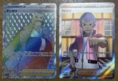 ポケモンカード デンボクHR センリSR