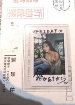 奥村梨穂 サイン入りチェキ　当選　抽プレ　フライデイ　FRIDAY
