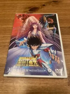 聖闘士星矢　天界編　序奏　overture DVD Amazon.co.jp: 聖闘士星矢 天界編 序奏 ~overture~ [DVD] : 古谷