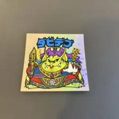 ダビデブ 妖怪VS天使シール