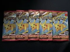 ハッピーセット ポケモンカード ピカチュウ 5パックセット