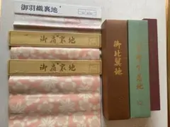裏地下着地6点セット
