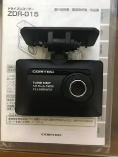 コムテック ZDR-015+駐車監視用直接配線コードHDROP-09
