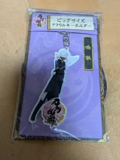 刀剣乱舞 ONLINE 鳴狐 ビッグサイズアクリルキーホルダー