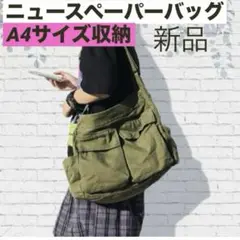 新品❤️ポケット付 メッセンジャーバッグ ニュースペーパーバッグ 古着 ストリート