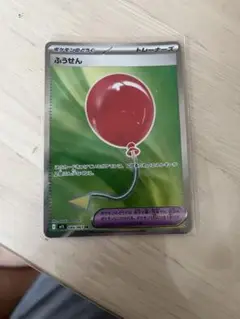 ポケモンカード ふうせんsr 084/063