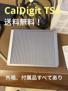 ✨送料無料✨CalDigit TS4 ドッキングステーション