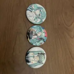 初音ミク 缶バッジ 3個セット