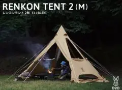 DOD レンコンテント2M T3-736-TN