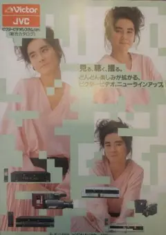 当時物　石原真理子　Victor JVC ビデオ機器カタログ