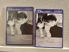 【C特典付き】最後の切り札 CP コナンカードゲーム