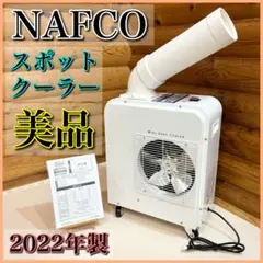 2025年最新】ナフコ サーキュレーターの人気アイテム - メルカリ