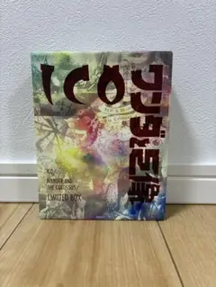 ICO / ワンダと巨像 限定ボックス