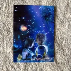 ファイナルファンタジー　アートミュージアム　泉での抱擁　468 ①