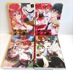 ㉗コミック：４冊セット