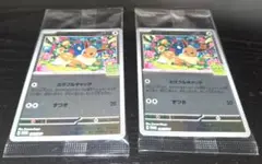 イーブイ　プロモ 未開封　2枚セット ポケカバトル 196/sv-p