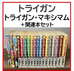 もも トライガン・マキシマム マルチプルバレッツ 全巻セット 17冊 2025年最新】トライガン・マルチプルバレッツの人気アイテム