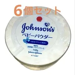 【6個セット】ジョンソン&ジョンソンベビーパウダー プラスチック容器 140g