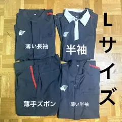 アポロステーシ　半袖長袖ズボンセット