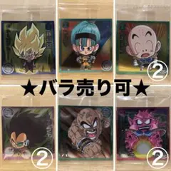 【バラ売り可】ドラゴンボール超戦士シールウエハース超 激突の戦士たち12種18枚