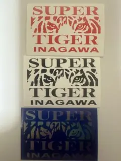 #スーパータイガーイナガワステッカー3枚セット 携帯電話用