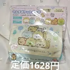 マルチポケットポーチ　すみっコぐらし　いぬごっこ　柴犬　移動ポケット　ショルダー