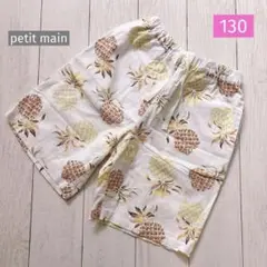 プティマイン 【美品】パイナップル柄ショートパンツ 130