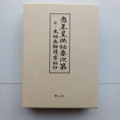 2025年最新】山路天酬の人気アイテム - メルカリ