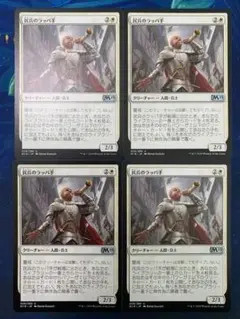MTG 4枚 民兵のラッパ手