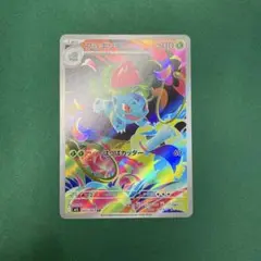 ポケモンカード　フシギソウ　ar