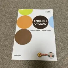 コントラストで学ぶ大学英文法 = ENGLISH UPLOAD