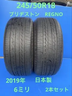 2025年最新】245 50r18 レグノの人気アイテム - メルカリ