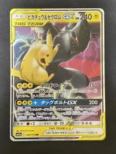 ピカチュウ＆ゼクロムGX RR SM12a TAG TEAM GXタッグオール…