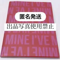 I'VE MINE IVE アイヴ　アルバム　CD フォトブック　ウォニョン