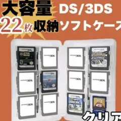 dsソフトケース　2個