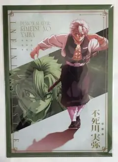 鬼滅の刃 無限城 描き下ろしイラスト クリアファイル 不死川実弥 ③