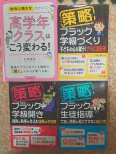 ブラックシリーズ＆高学年クラスはこう変わる!
