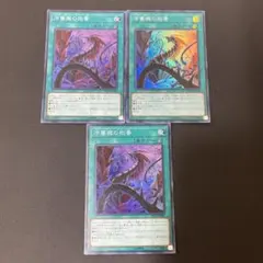 【匿名発送】遊戯王　冷薔薇の抱香　フローズンロアーズ　スーパー３枚　②