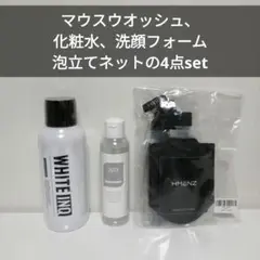 まとめ売り⭐男の美容セット 化粧水 洗顔フォーム マウスウオッシュ 泡立てネット