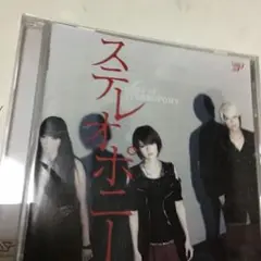 BEST of STEREOPONY
