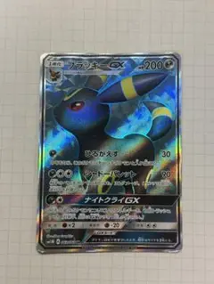 【ワケあり】ブラッキーGX SR SM1M コレクションムーン 063/060 ブラッキーGX SR [コレクション ムーン] SM1M 063/060 傷有り